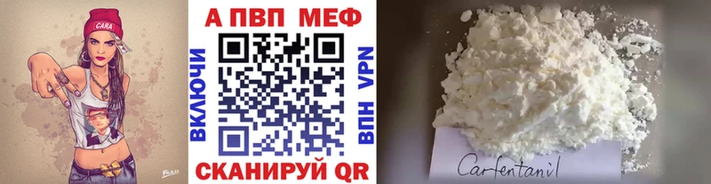 Альфа ПВП Соль  как найти   darknet телеграм  Фокино 