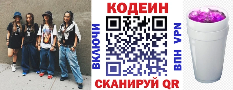 Codein Purple Drank  Фокино 