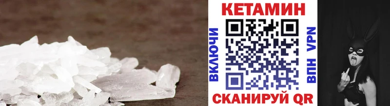 закладка  Фокино  Кетамин ketamine 