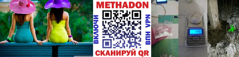 где купить Фокино Метадон methadone