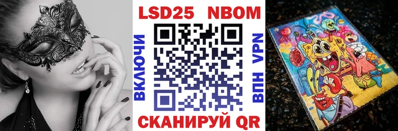 Марки N-bome 1,5мг Фокино